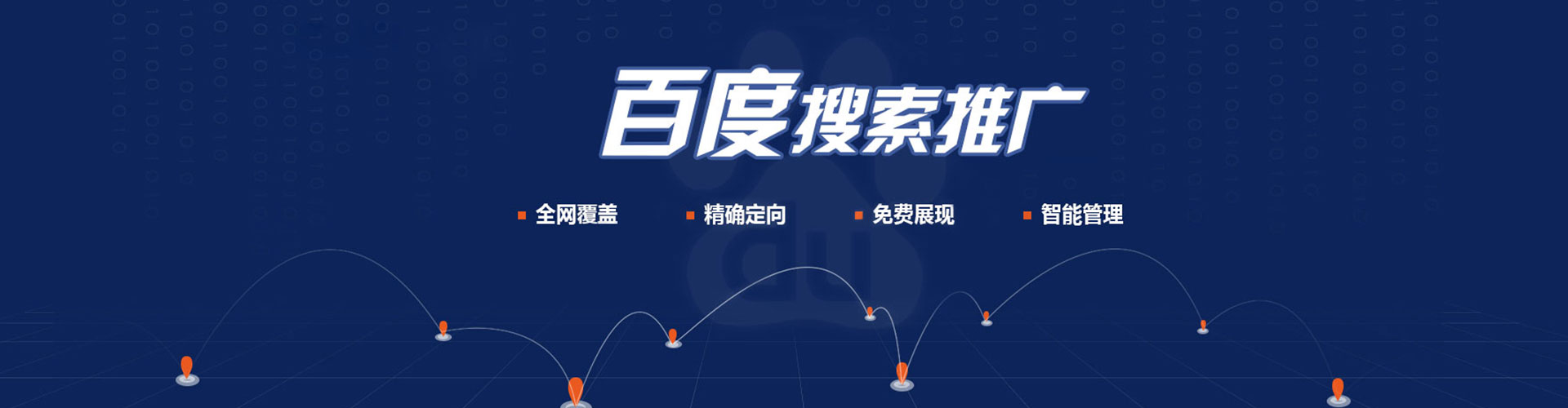 南靖谷歌竞价